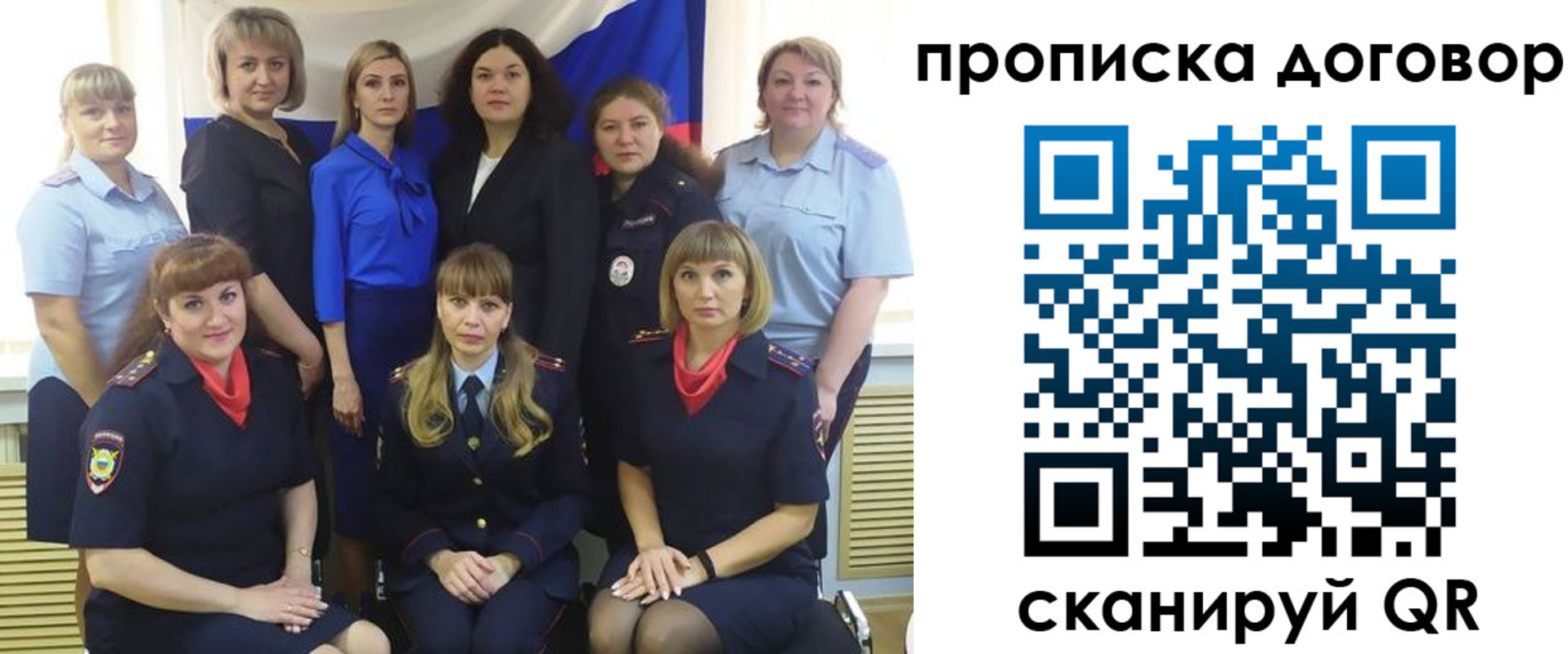 прописка 2025 в Артёме