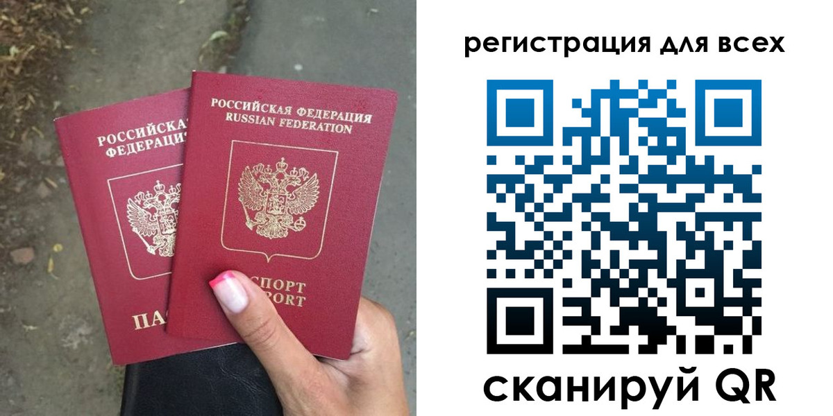 прописка законно в Артёме