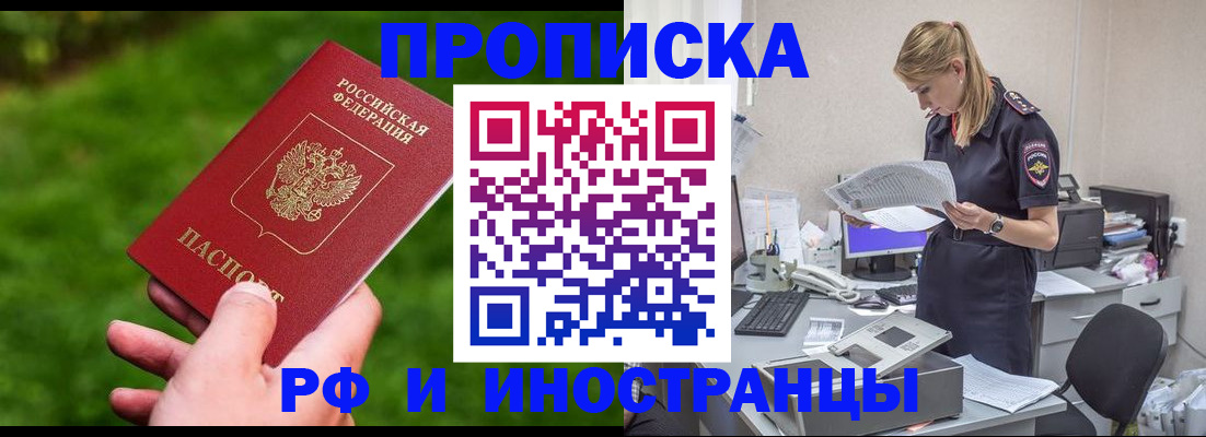 временная регистрация собственник в Артёме