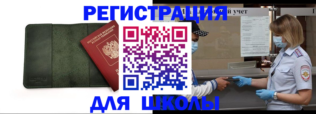 прописка 2025 в Артёме