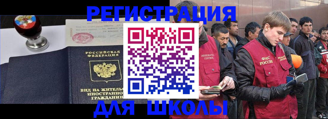 временная регистрация для всех в Артёме